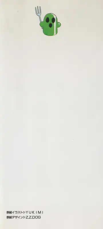 [Hide-san] Official Alicesoft Full Completion Guide Fhentai - Page 2