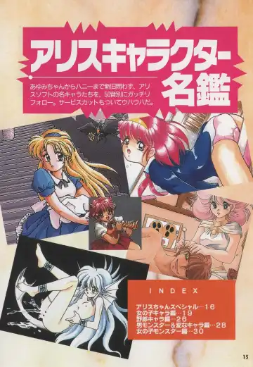 [Hide-san] Official Alicesoft Full Completion Guide Fhentai - Page 20