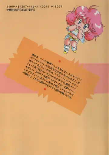 [Hide-san] Official Alicesoft Full Completion Guide Fhentai - Page 200