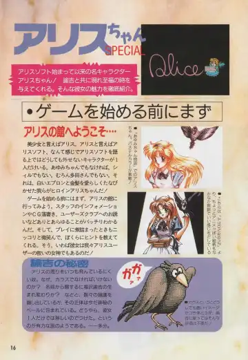 [Hide-san] Official Alicesoft Full Completion Guide Fhentai - Page 21
