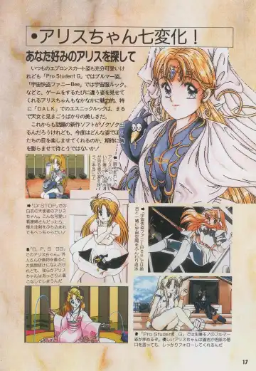 [Hide-san] Official Alicesoft Full Completion Guide Fhentai - Page 22