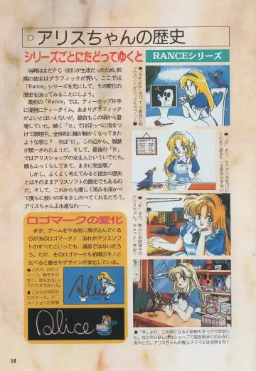 [Hide-san] Official Alicesoft Full Completion Guide Fhentai - Page 23