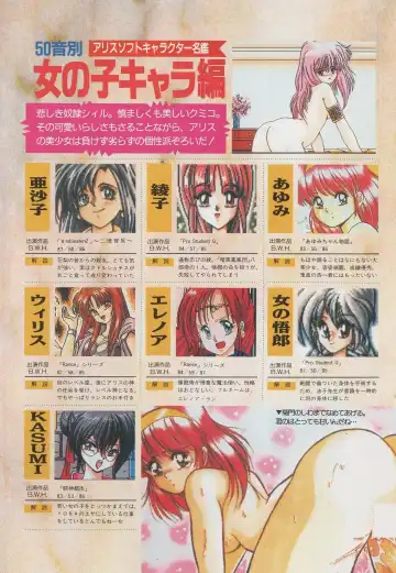 [Hide-san] Official Alicesoft Full Completion Guide Fhentai - Page 24