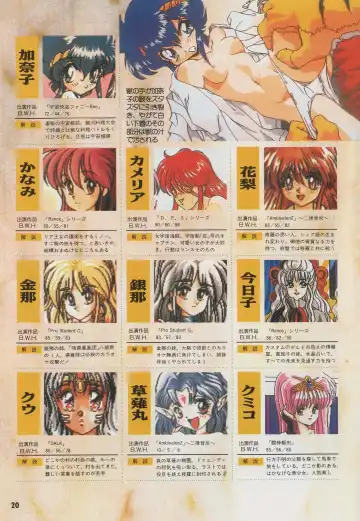 [Hide-san] Official Alicesoft Full Completion Guide Fhentai - Page 25