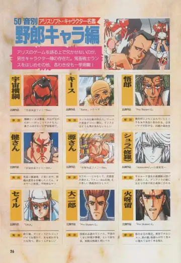 [Hide-san] Official Alicesoft Full Completion Guide Fhentai - Page 31