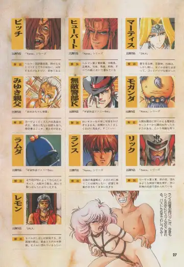 [Hide-san] Official Alicesoft Full Completion Guide Fhentai - Page 32