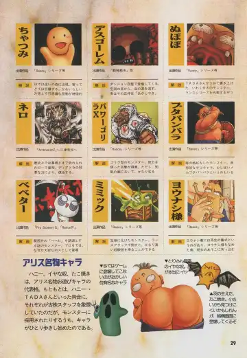 [Hide-san] Official Alicesoft Full Completion Guide Fhentai - Page 34