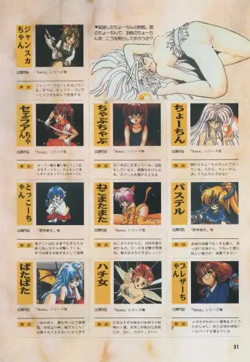 [Hide-san] Official Alicesoft Full Completion Guide Fhentai - Page 36