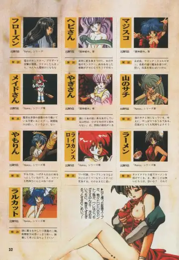 [Hide-san] Official Alicesoft Full Completion Guide Fhentai - Page 37