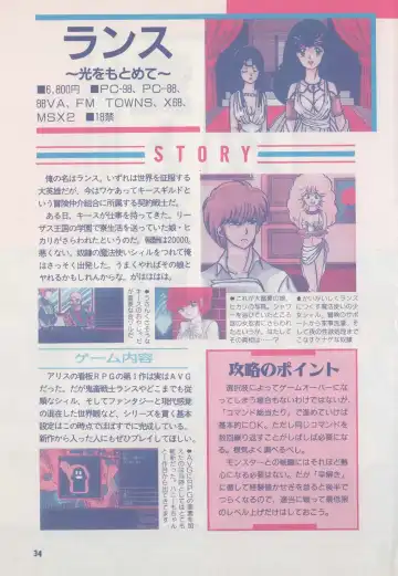 [Hide-san] Official Alicesoft Full Completion Guide Fhentai - Page 39