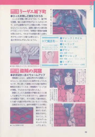 [Hide-san] Official Alicesoft Full Completion Guide Fhentai - Page 40