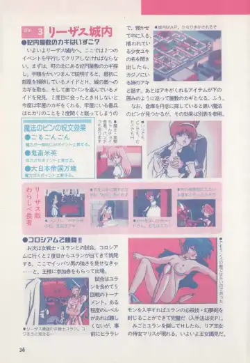 [Hide-san] Official Alicesoft Full Completion Guide Fhentai - Page 41