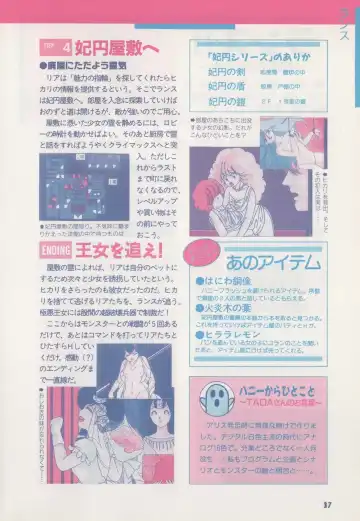 [Hide-san] Official Alicesoft Full Completion Guide Fhentai - Page 42