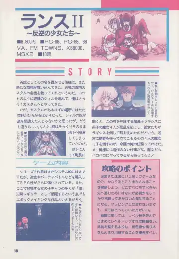 [Hide-san] Official Alicesoft Full Completion Guide Fhentai - Page 43