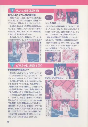 [Hide-san] Official Alicesoft Full Completion Guide Fhentai - Page 45