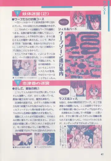 [Hide-san] Official Alicesoft Full Completion Guide Fhentai - Page 46