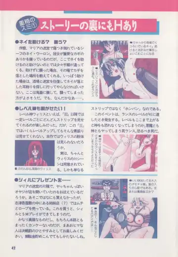 [Hide-san] Official Alicesoft Full Completion Guide Fhentai - Page 47