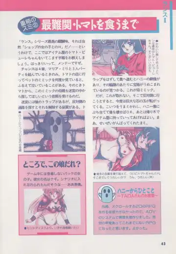 [Hide-san] Official Alicesoft Full Completion Guide Fhentai - Page 48