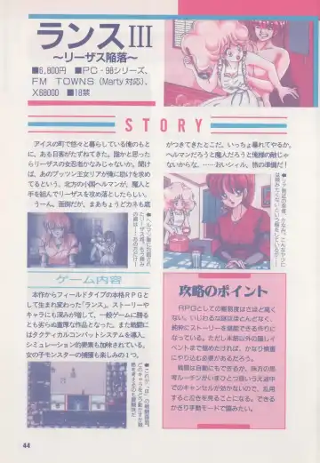 [Hide-san] Official Alicesoft Full Completion Guide Fhentai - Page 49