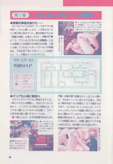 [Hide-san] Official Alicesoft Full Completion Guide Fhentai - Page 51