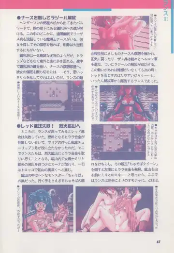 [Hide-san] Official Alicesoft Full Completion Guide Fhentai - Page 52