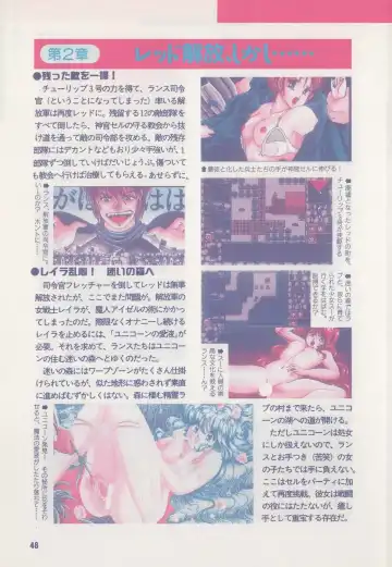 [Hide-san] Official Alicesoft Full Completion Guide Fhentai - Page 53