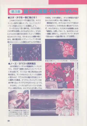 [Hide-san] Official Alicesoft Full Completion Guide Fhentai - Page 55