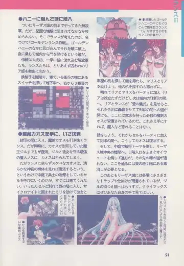 [Hide-san] Official Alicesoft Full Completion Guide Fhentai - Page 56