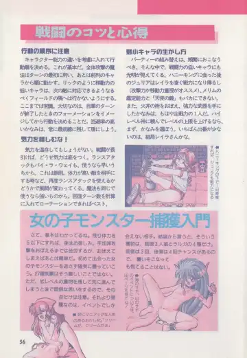 [Hide-san] Official Alicesoft Full Completion Guide Fhentai - Page 61