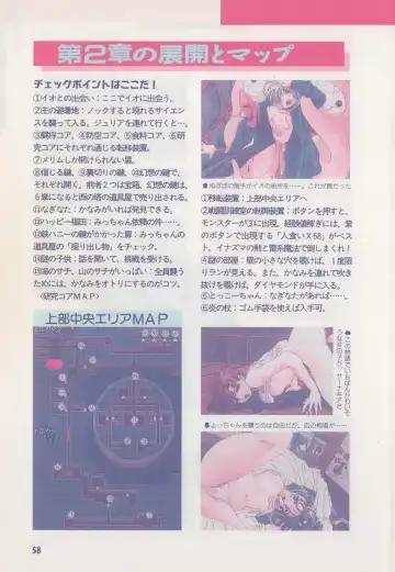 [Hide-san] Official Alicesoft Full Completion Guide Fhentai - Page 63