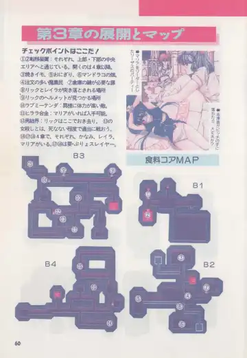 [Hide-san] Official Alicesoft Full Completion Guide Fhentai - Page 65