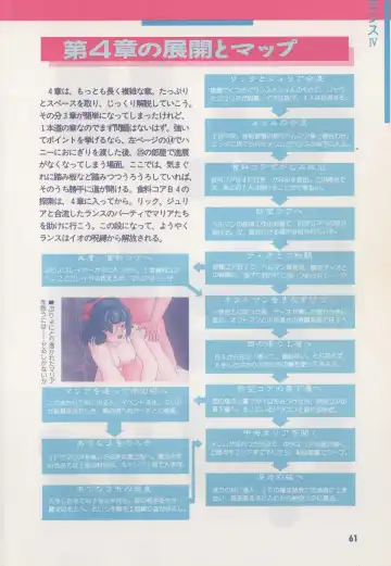 [Hide-san] Official Alicesoft Full Completion Guide Fhentai - Page 66