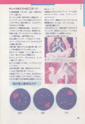 [Hide-san] Official Alicesoft Full Completion Guide Fhentai - Page 68