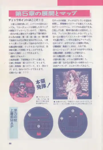 [Hide-san] Official Alicesoft Full Completion Guide Fhentai - Page 71