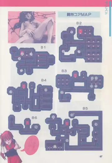 [Hide-san] Official Alicesoft Full Completion Guide Fhentai - Page 72