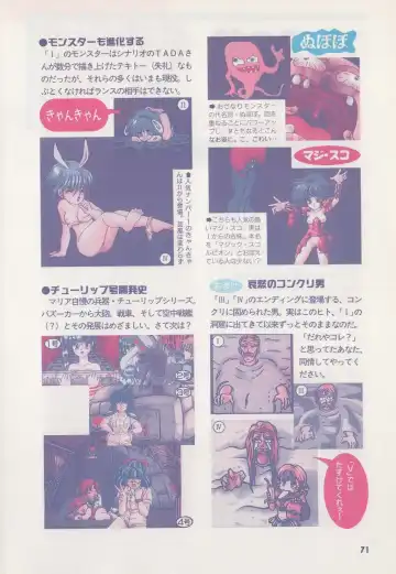 [Hide-san] Official Alicesoft Full Completion Guide Fhentai - Page 76