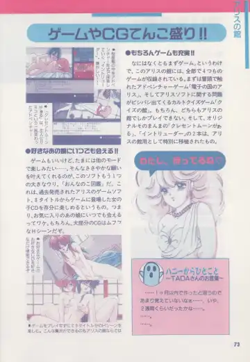 [Hide-san] Official Alicesoft Full Completion Guide Fhentai - Page 78