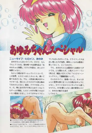 [Hide-san] Official Alicesoft Full Completion Guide Fhentai - Page 8