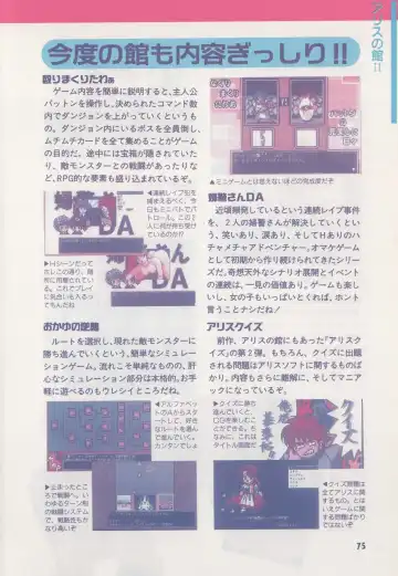 [Hide-san] Official Alicesoft Full Completion Guide Fhentai - Page 80