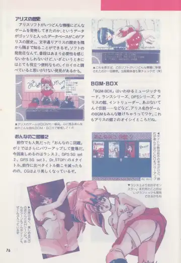 [Hide-san] Official Alicesoft Full Completion Guide Fhentai - Page 81