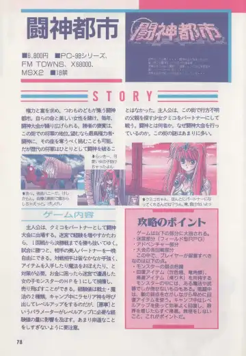 [Hide-san] Official Alicesoft Full Completion Guide Fhentai - Page 83