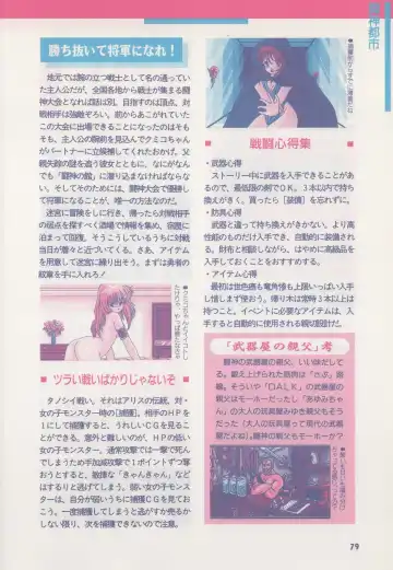 [Hide-san] Official Alicesoft Full Completion Guide Fhentai - Page 84