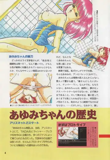 [Hide-san] Official Alicesoft Full Completion Guide Fhentai - Page 9