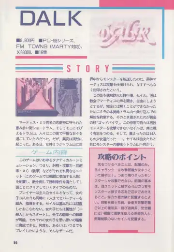 [Hide-san] Official Alicesoft Full Completion Guide Fhentai - Page 91