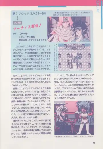 [Hide-san] Official Alicesoft Full Completion Guide Fhentai - Page 96