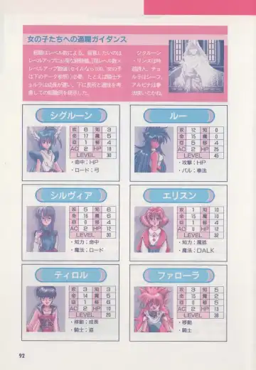 [Hide-san] Official Alicesoft Full Completion Guide Fhentai - Page 97