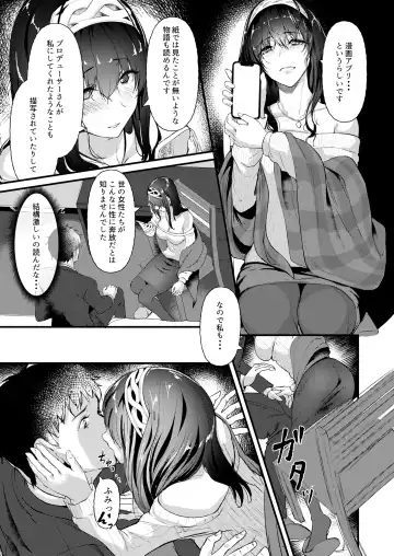 [Nohito] Watashi dake o Mitsumete Fhentai - Page 8