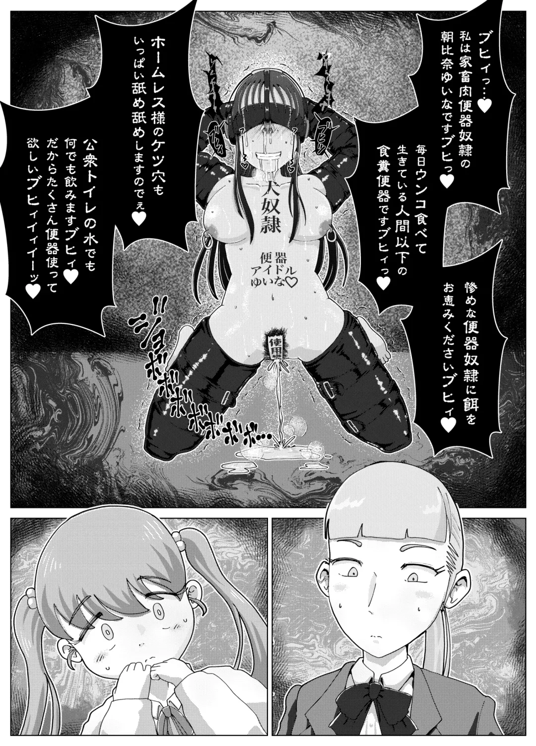 [Korosuke] Benjo Dorei Idol Yuina 3 ~Kachiku Benki Dorei Ryou-san Hen~ Fhentai - Page 12
