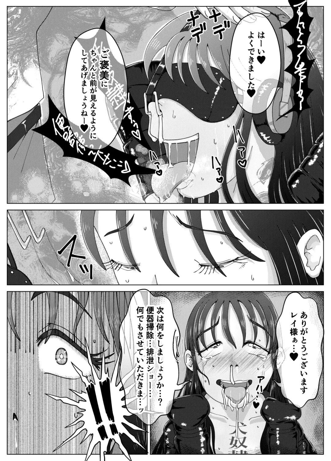 [Korosuke] Benjo Dorei Idol Yuina 3 ~Kachiku Benki Dorei Ryou-san Hen~ Fhentai - Page 13