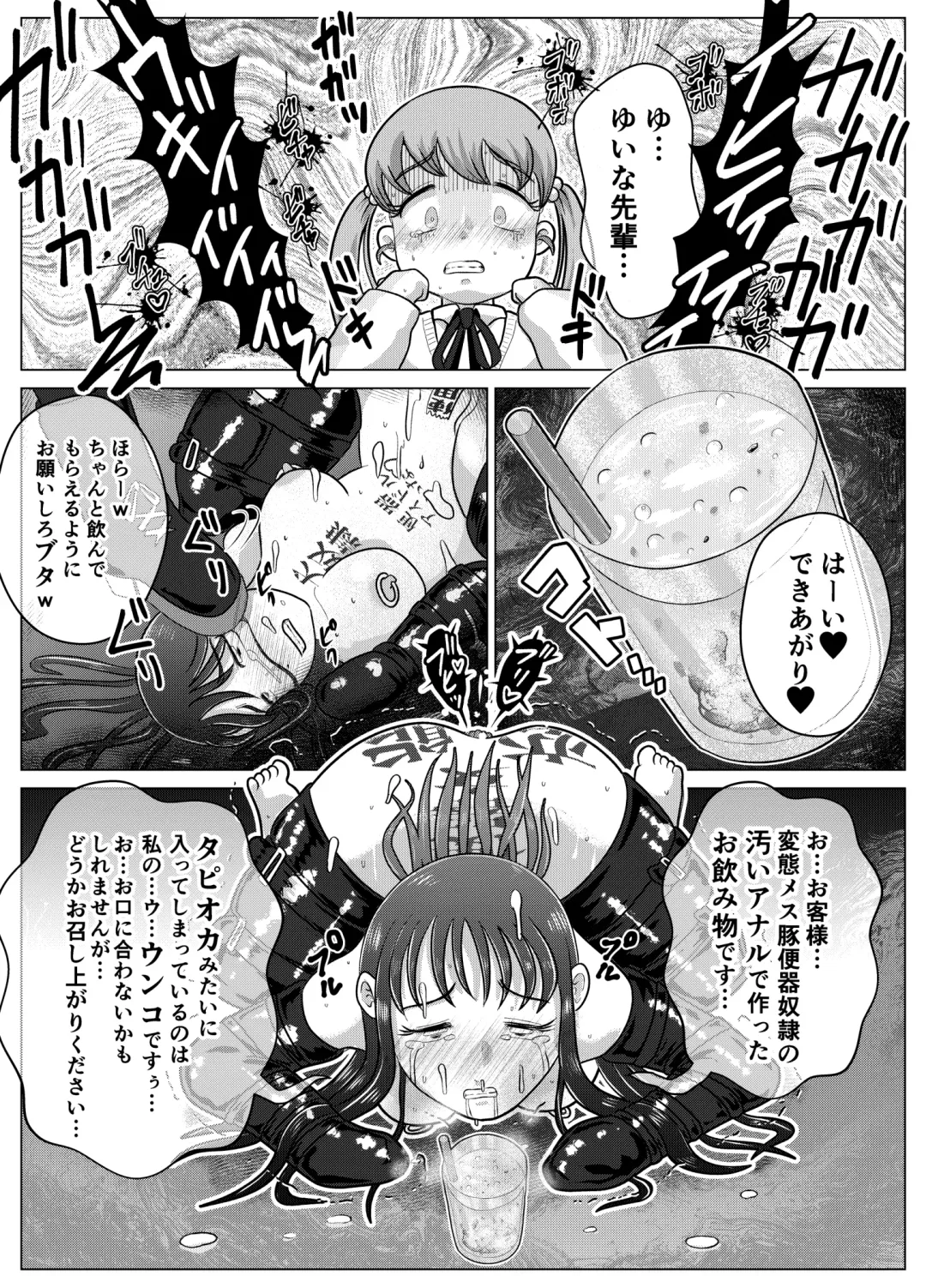 [Korosuke] Benjo Dorei Idol Yuina 3 ~Kachiku Benki Dorei Ryou-san Hen~ Fhentai - Page 17